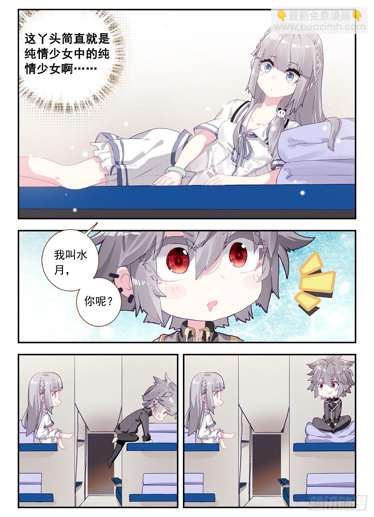 3 我是人体艺术家-第4话