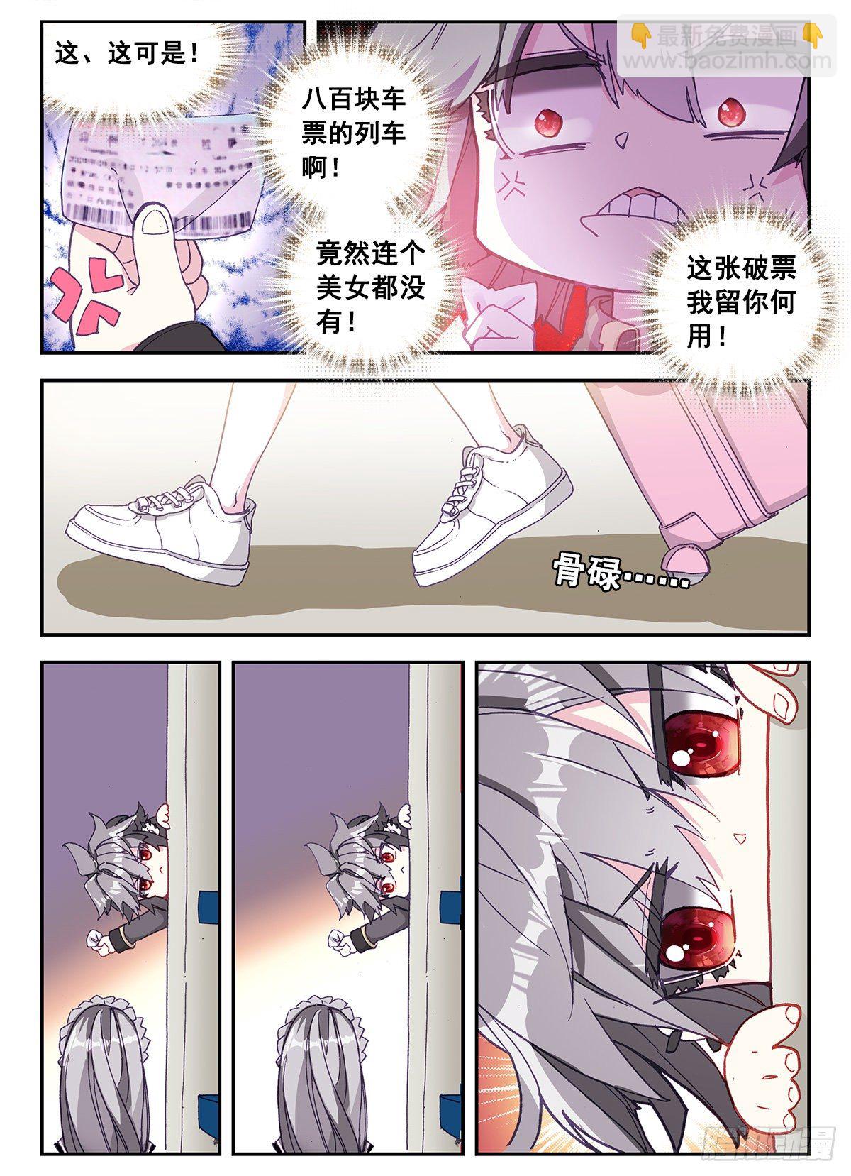 3 我是人体艺术家-第4话