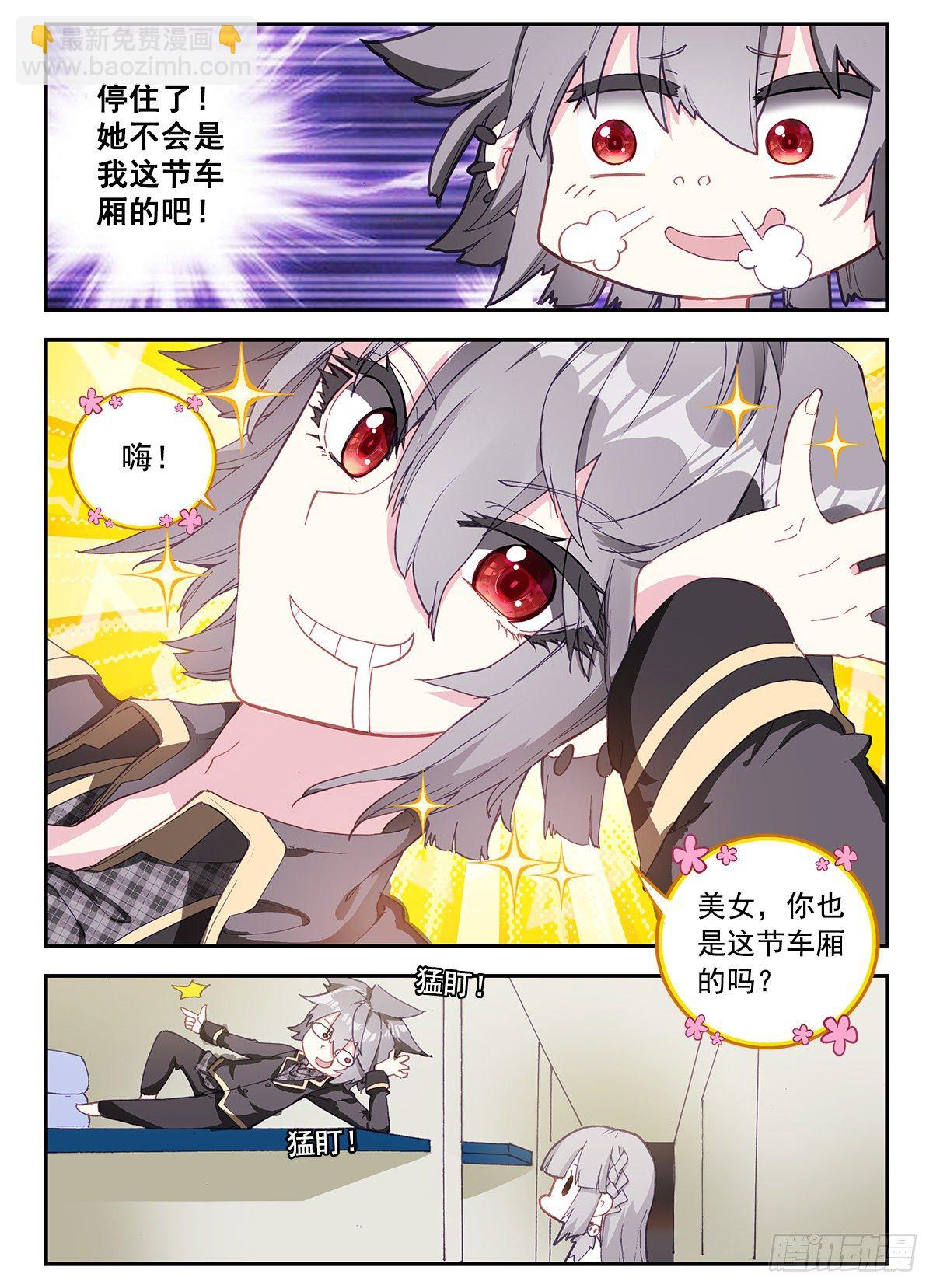 3 我是人体艺术家-第4话