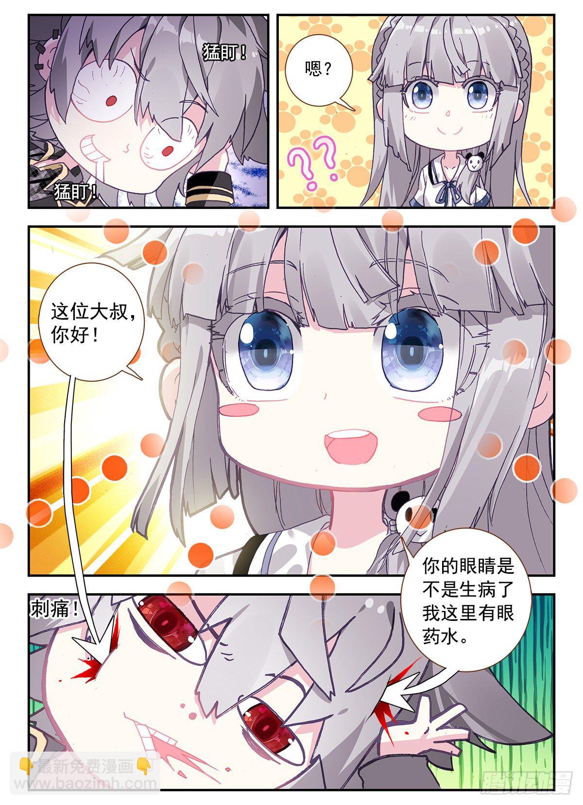 3 我是人体艺术家-第4话