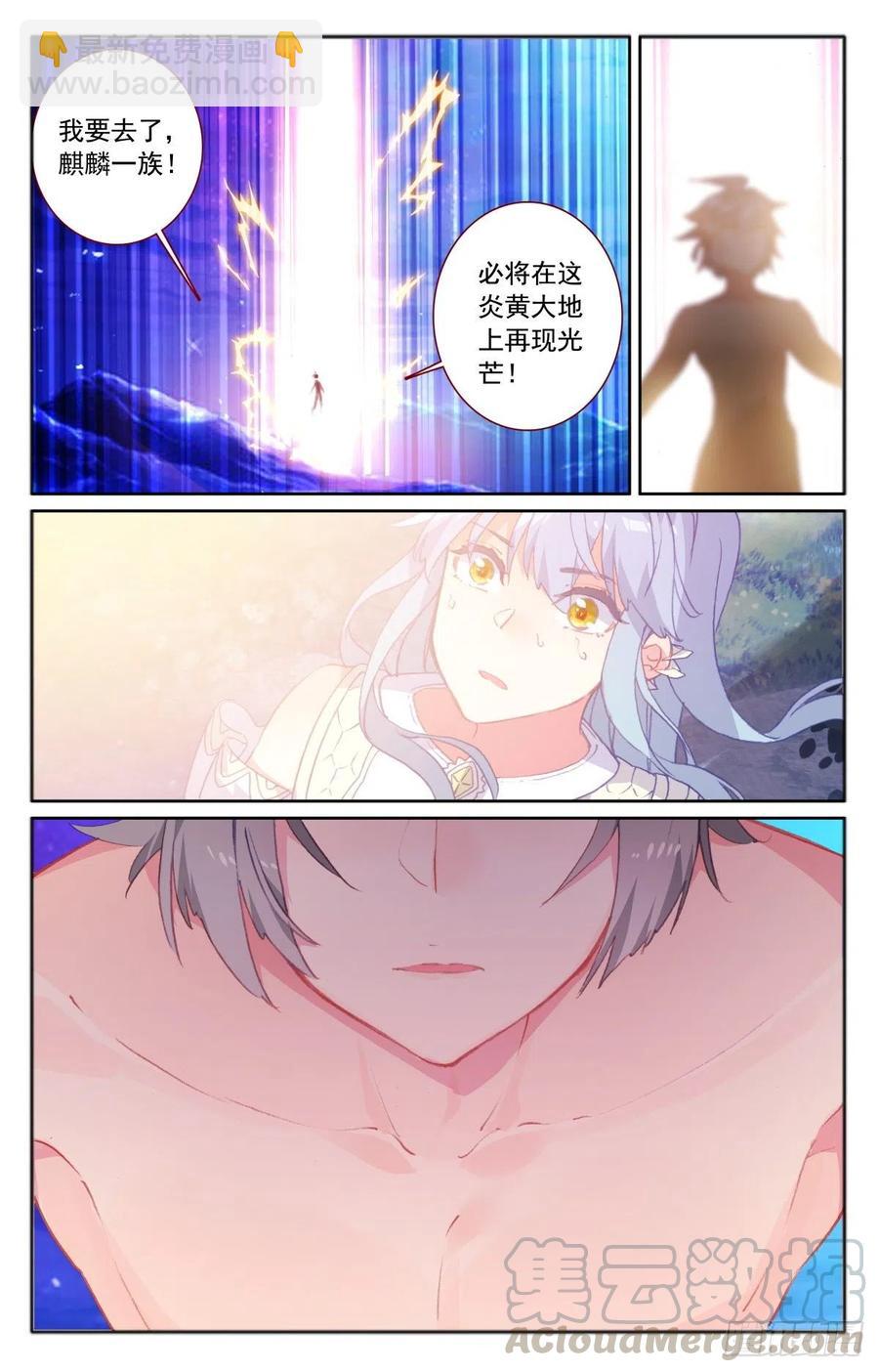 31 影子麒麟-第32话