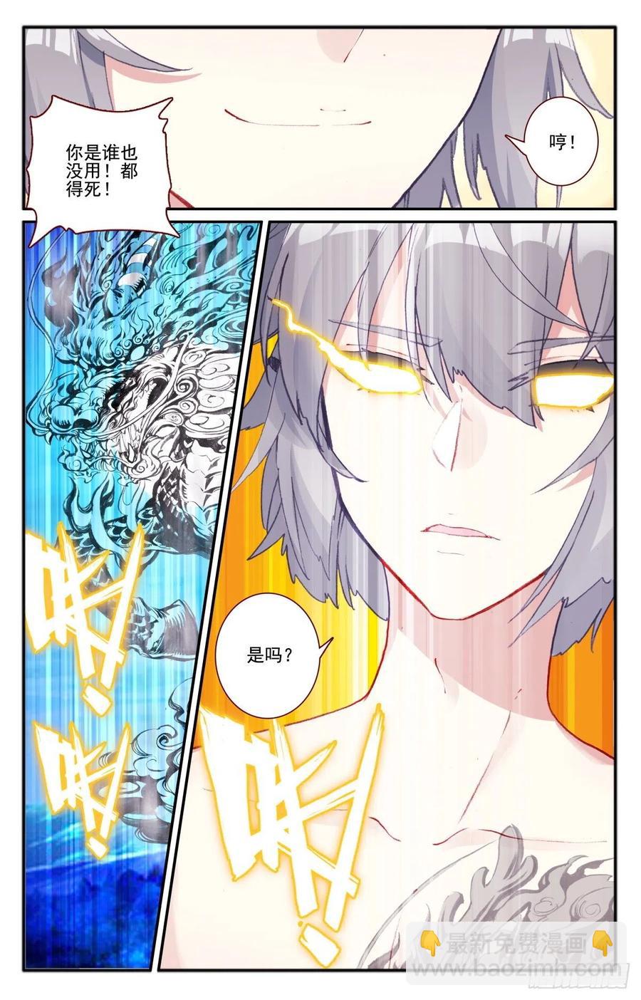 31 影子麒麟-第32话