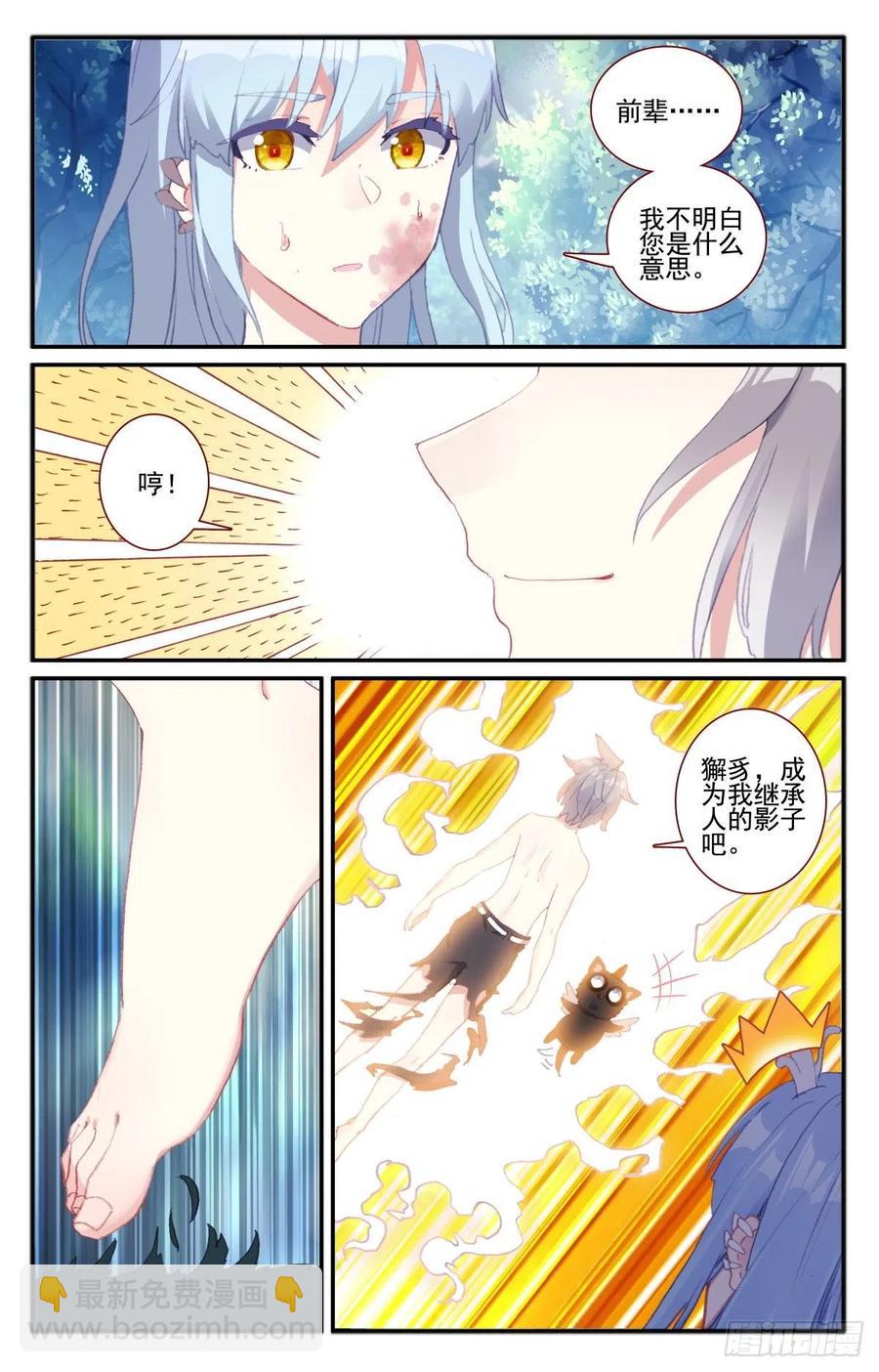 31 影子麒麟-第32话