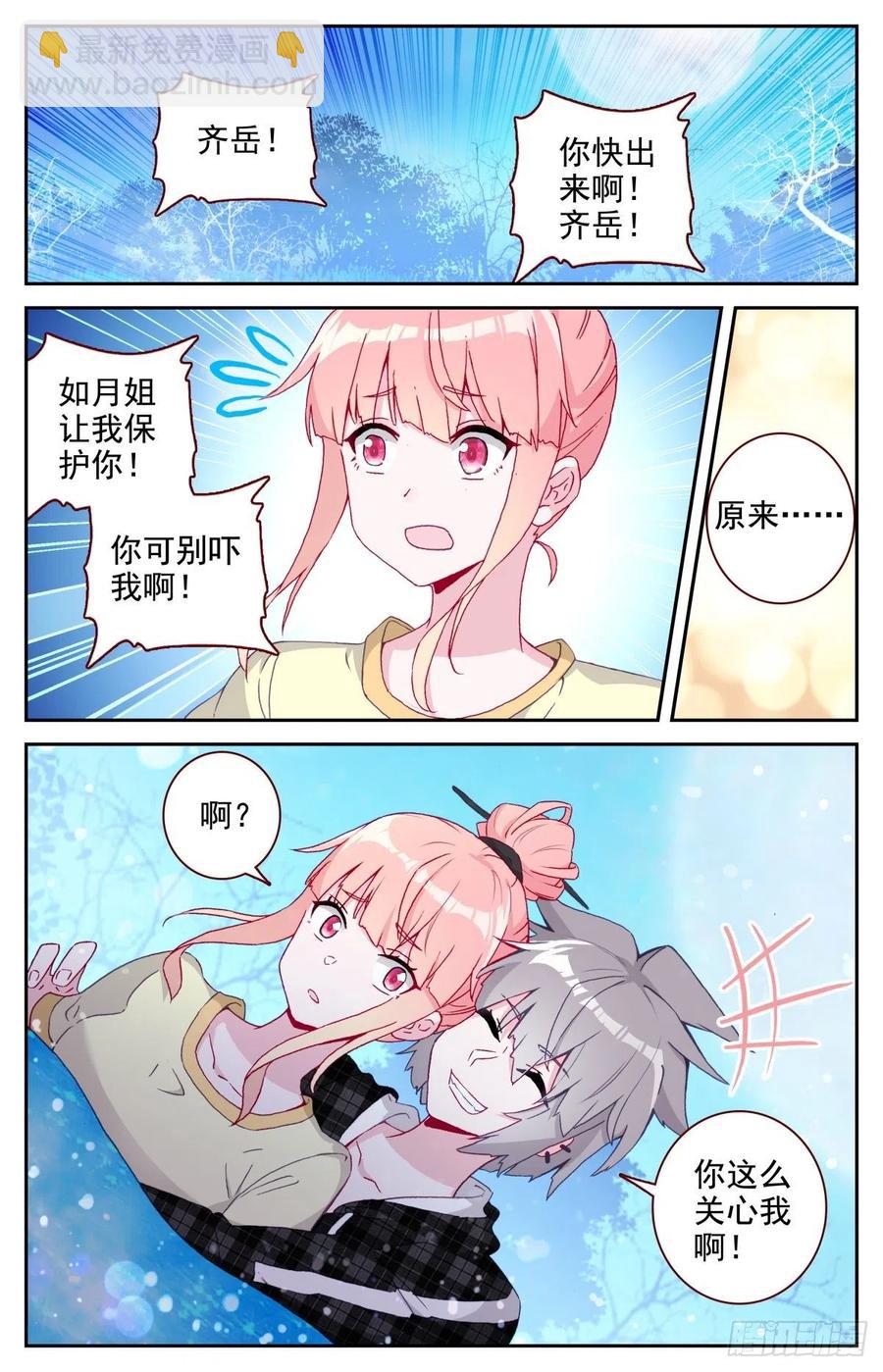 39 荷塘月色水漂漂-第40话