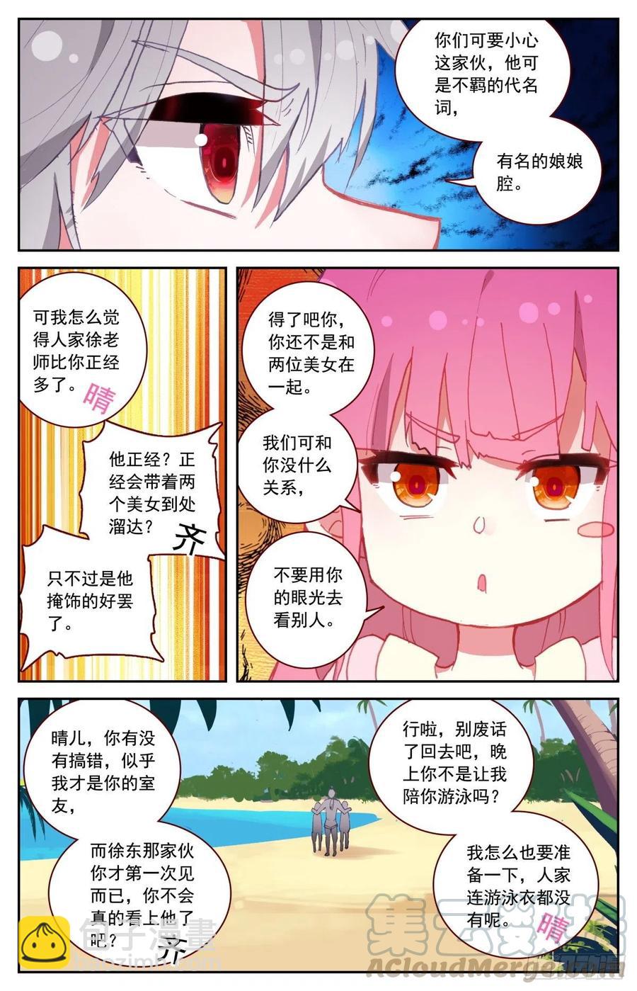 45 又见徐东-第46话