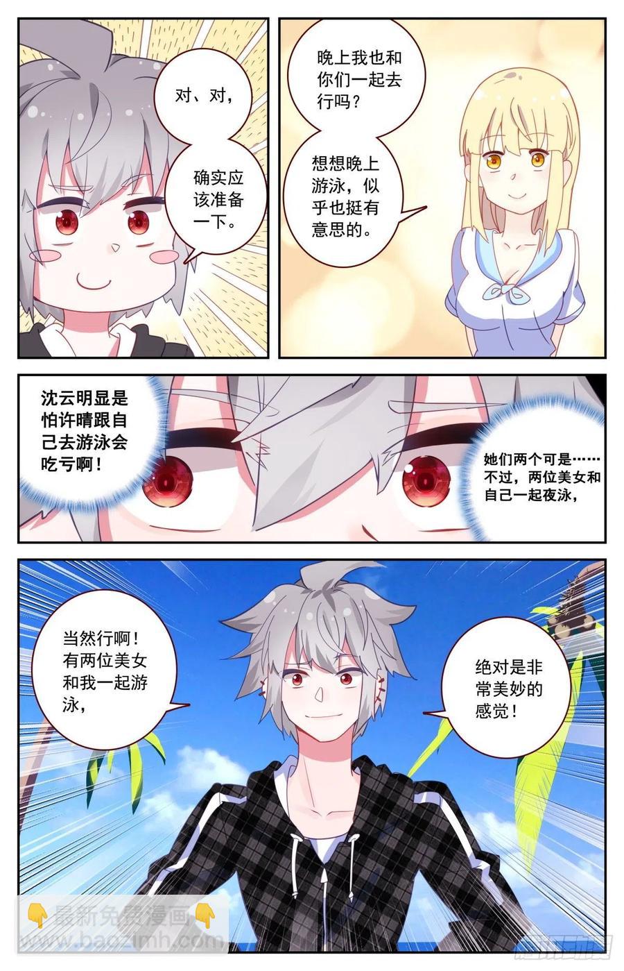 45 又见徐东-第46话