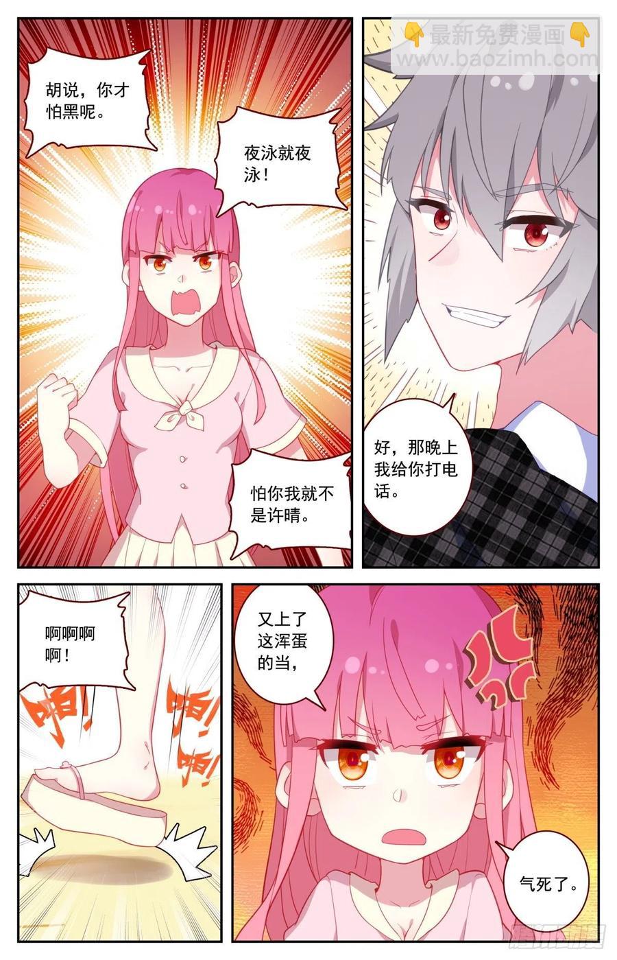 45 又见徐东-第46话