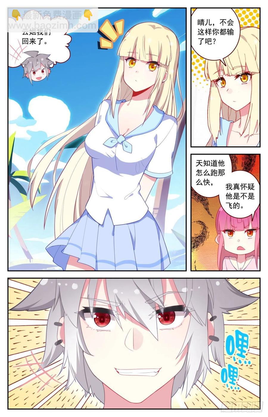 45 又见徐东-第46话