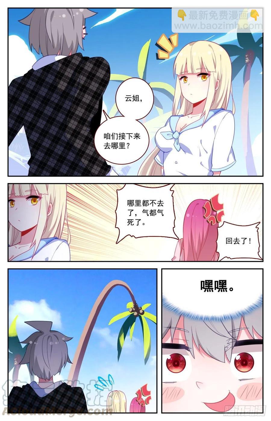 45 又见徐东-第46话