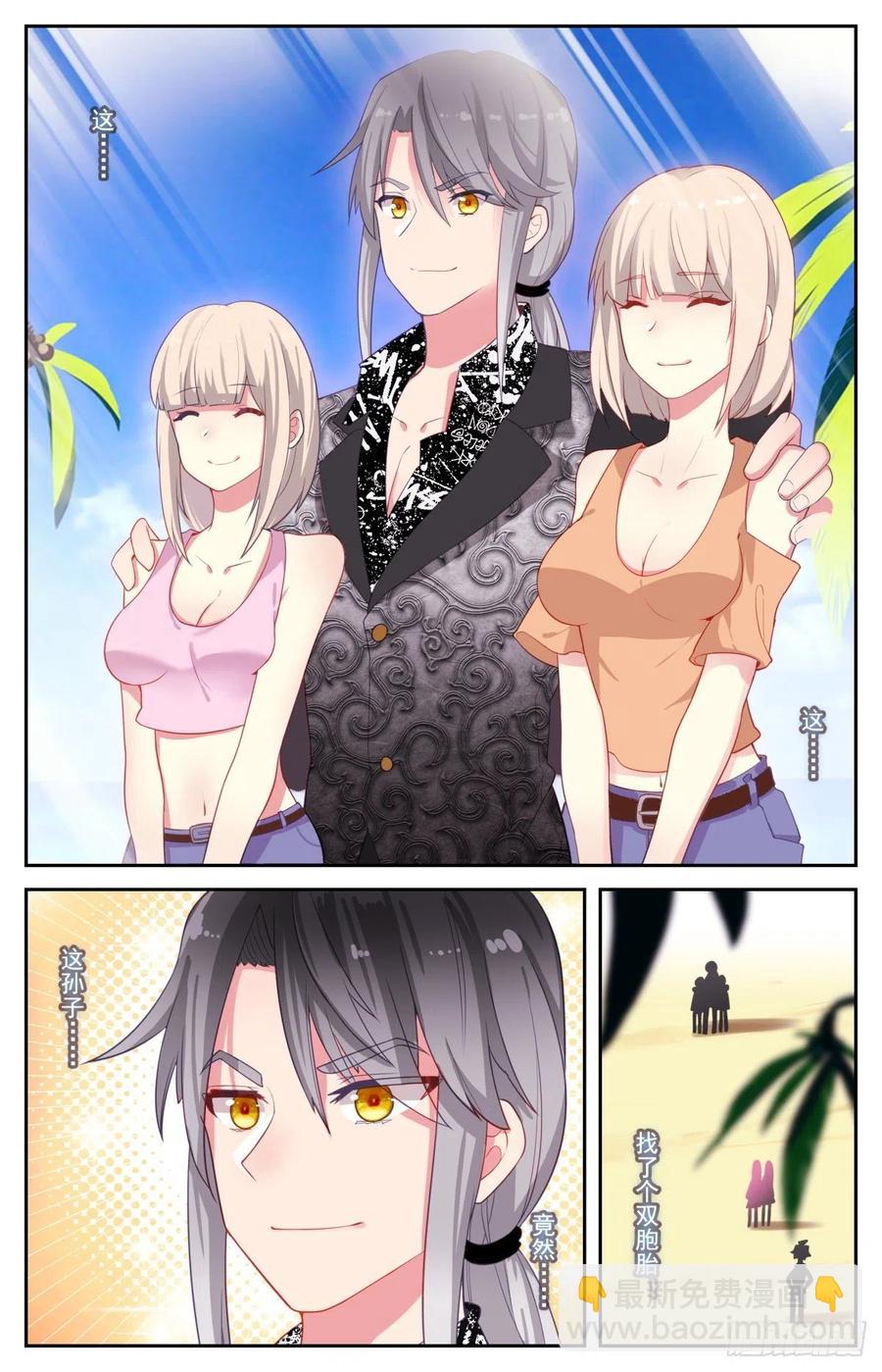 45 又见徐东-第46话