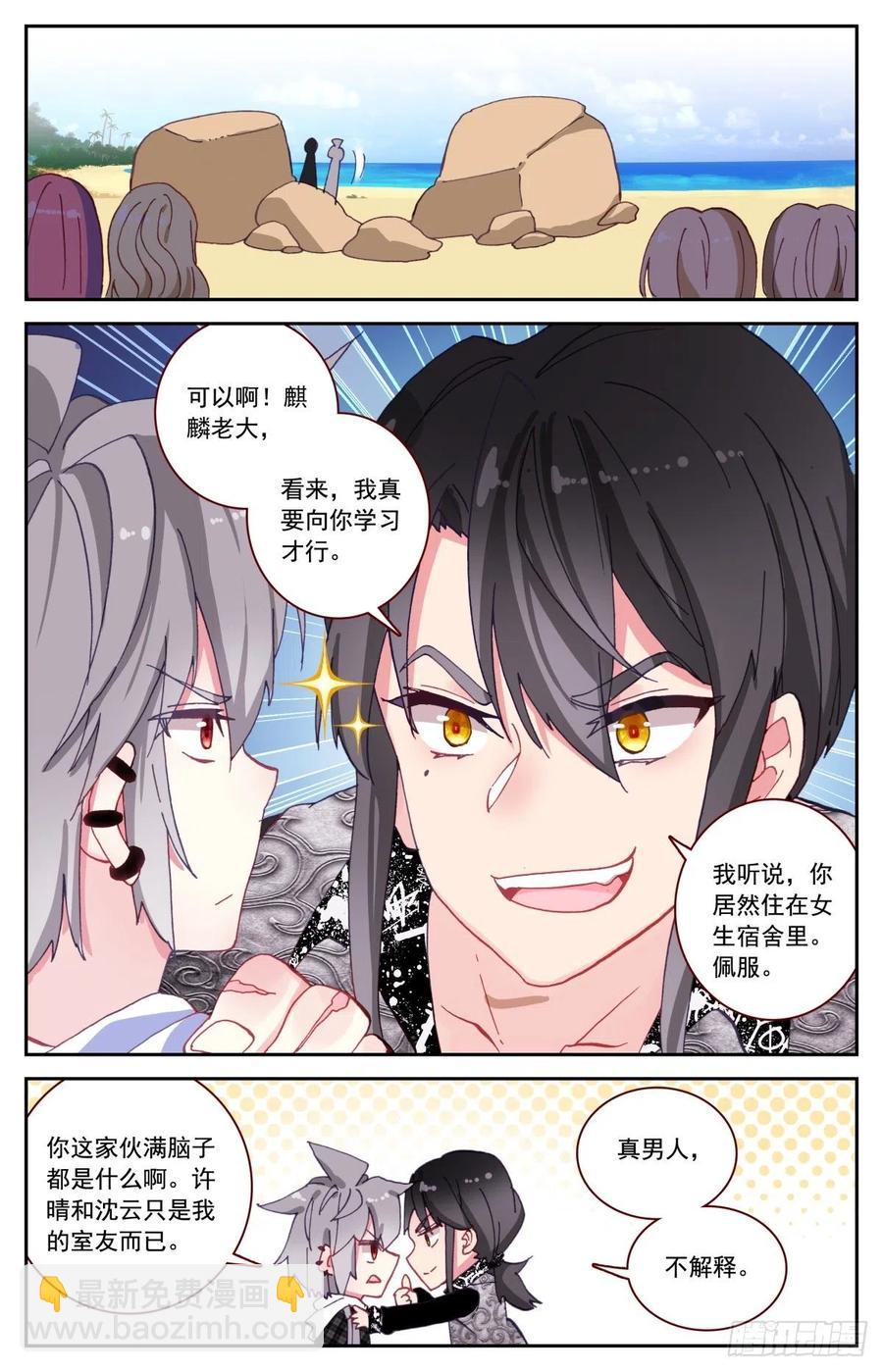 45 又见徐东-第46话