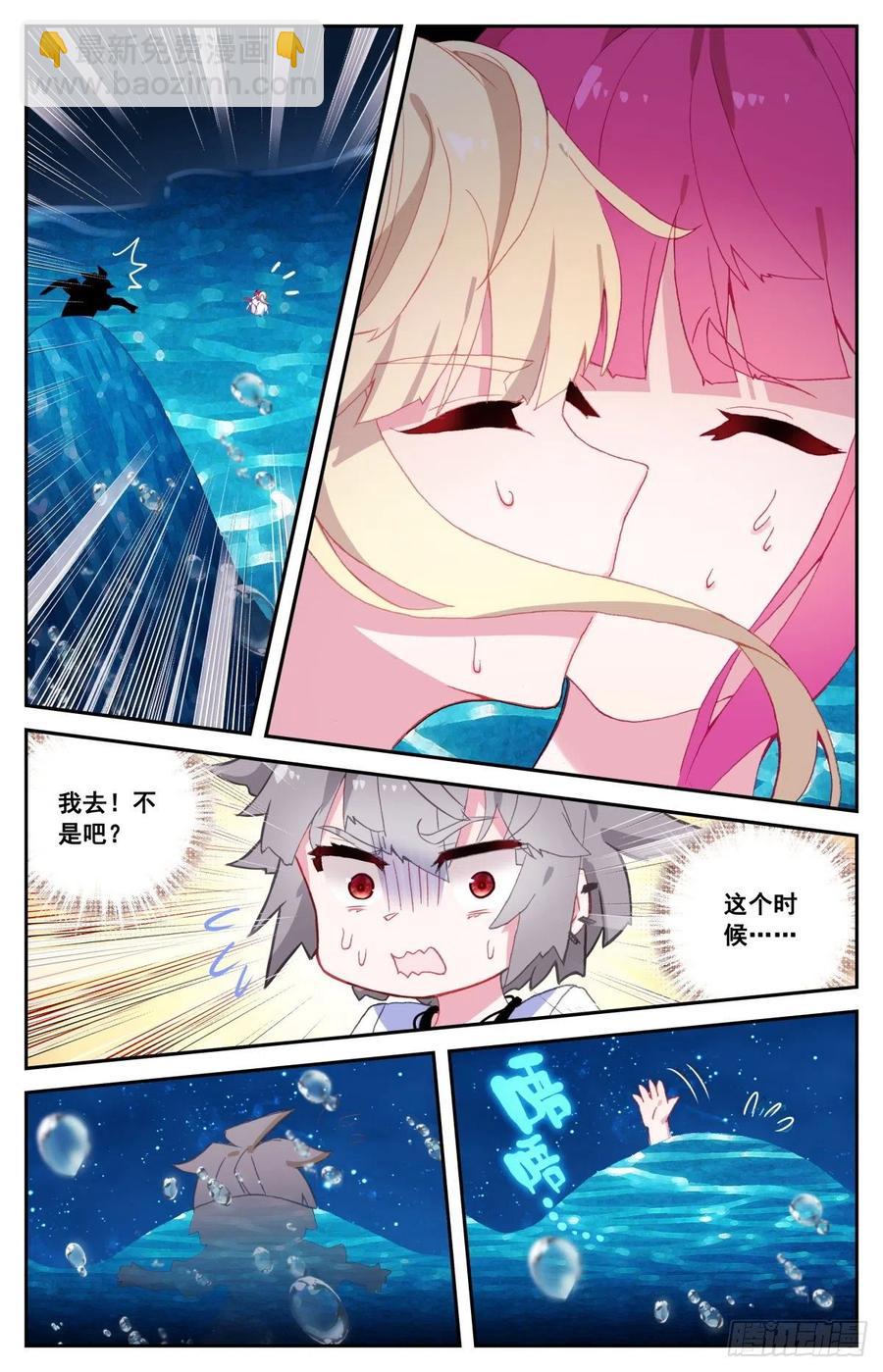 47 九头深海冥蛇-第48话