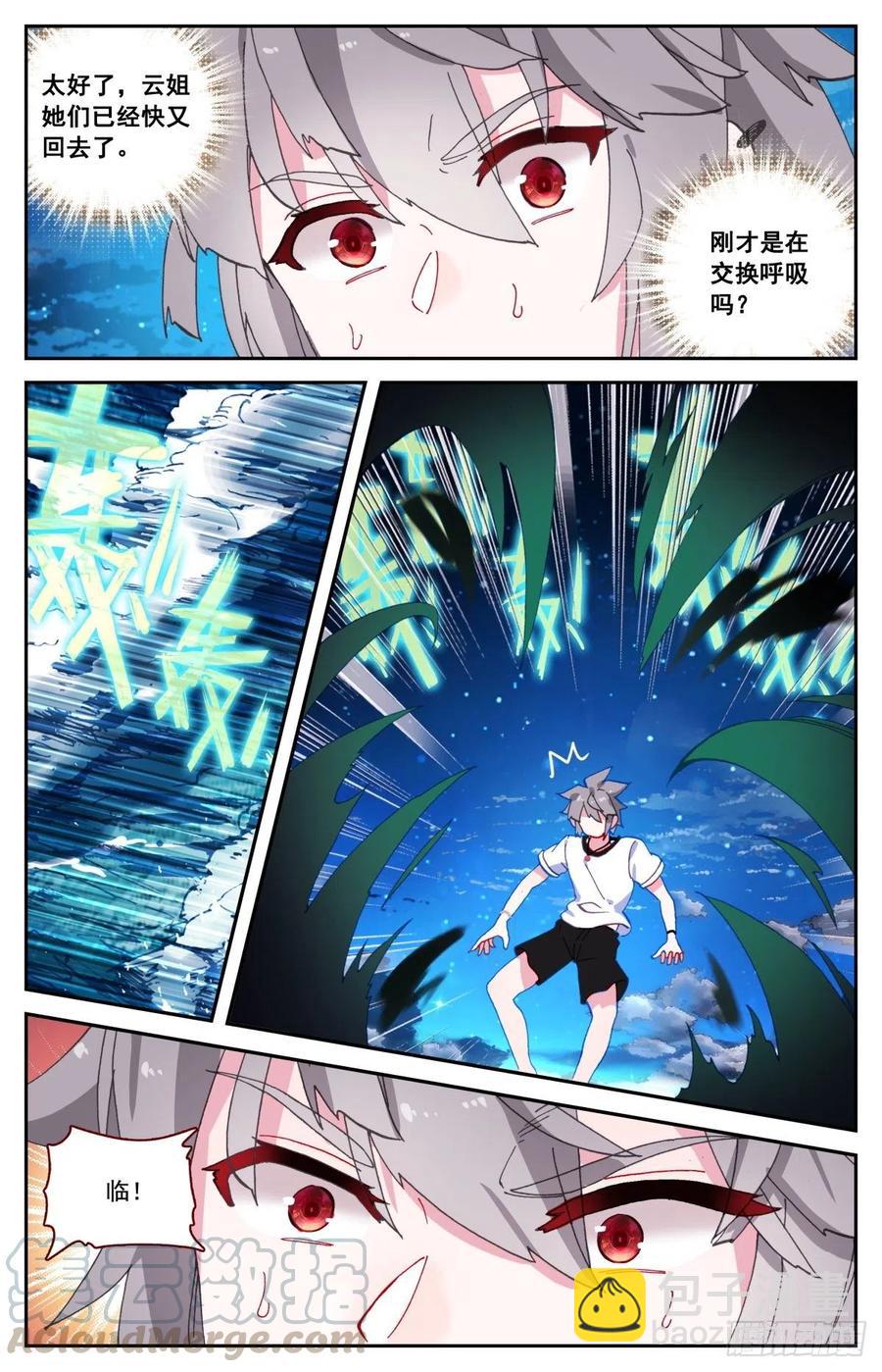 47 九头深海冥蛇-第48话