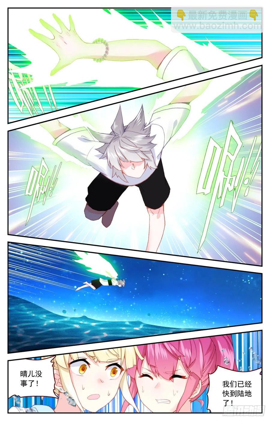 47 九头深海冥蛇-第48话