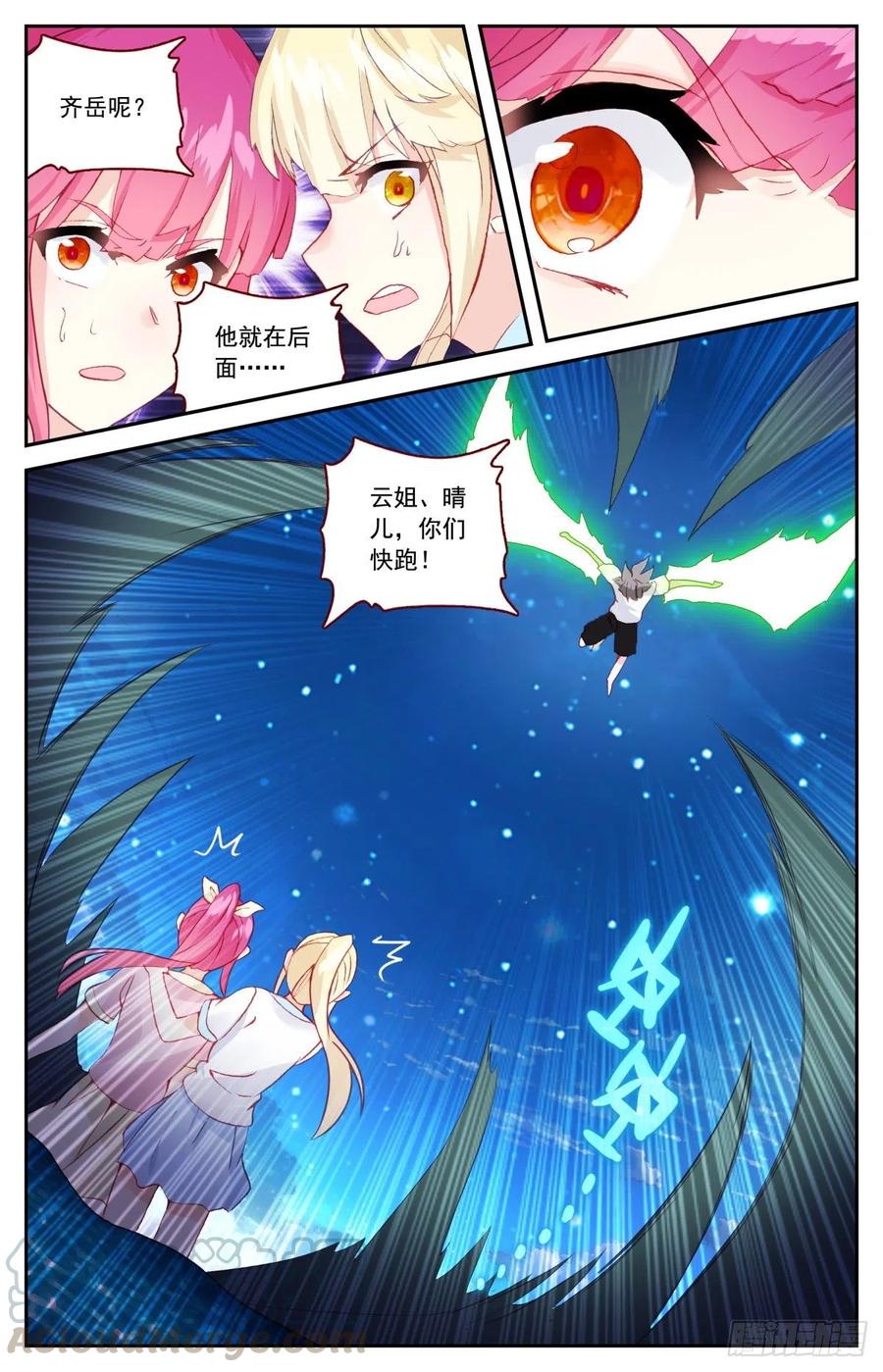 47 九头深海冥蛇-第48话