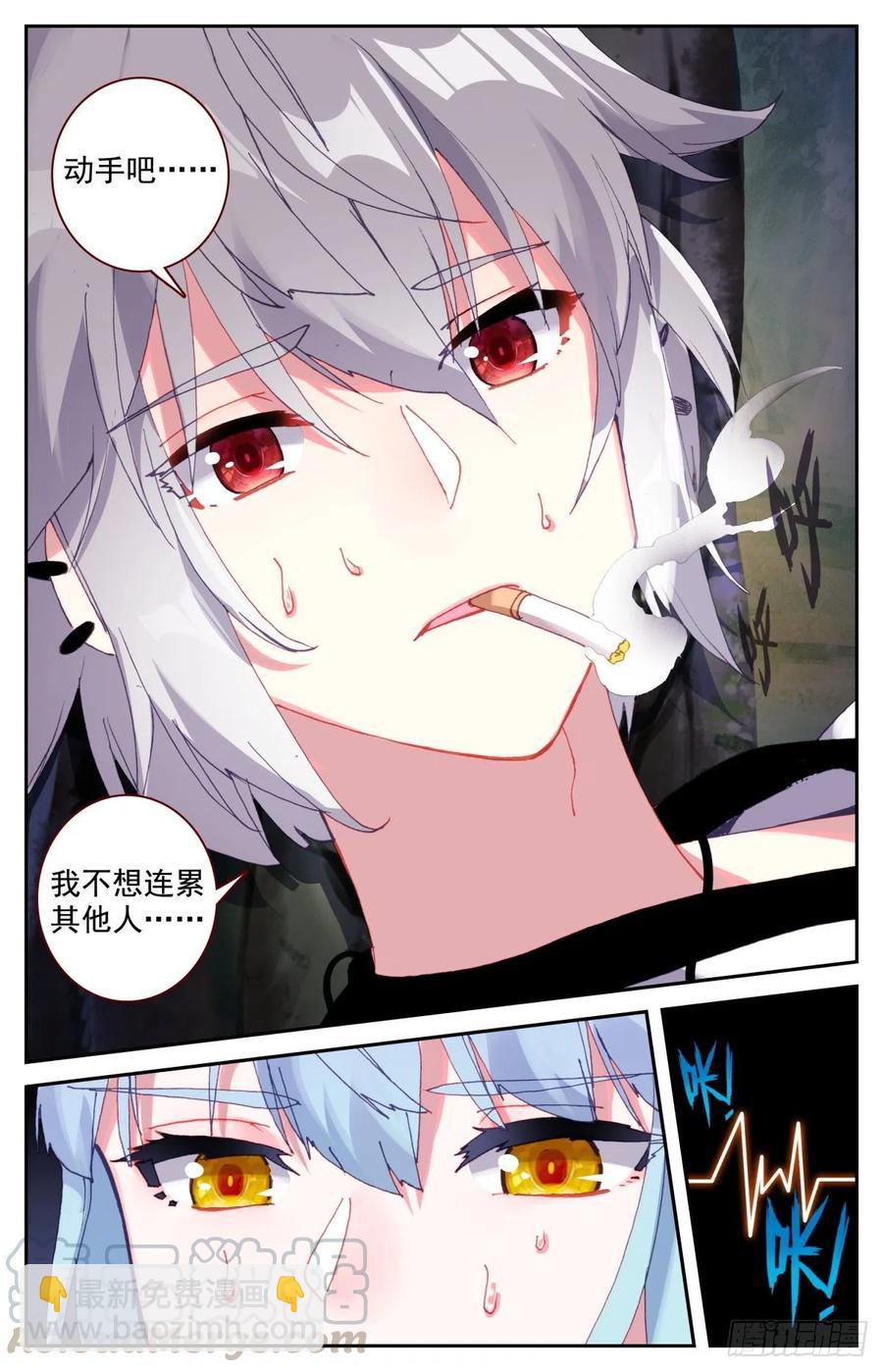 49 麒麟神降-第50话