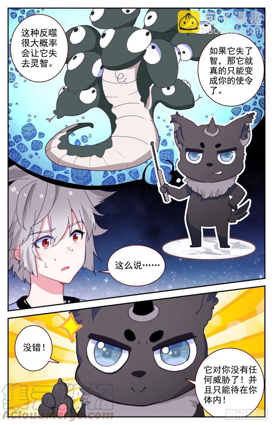 49 麒麟神降-第50话