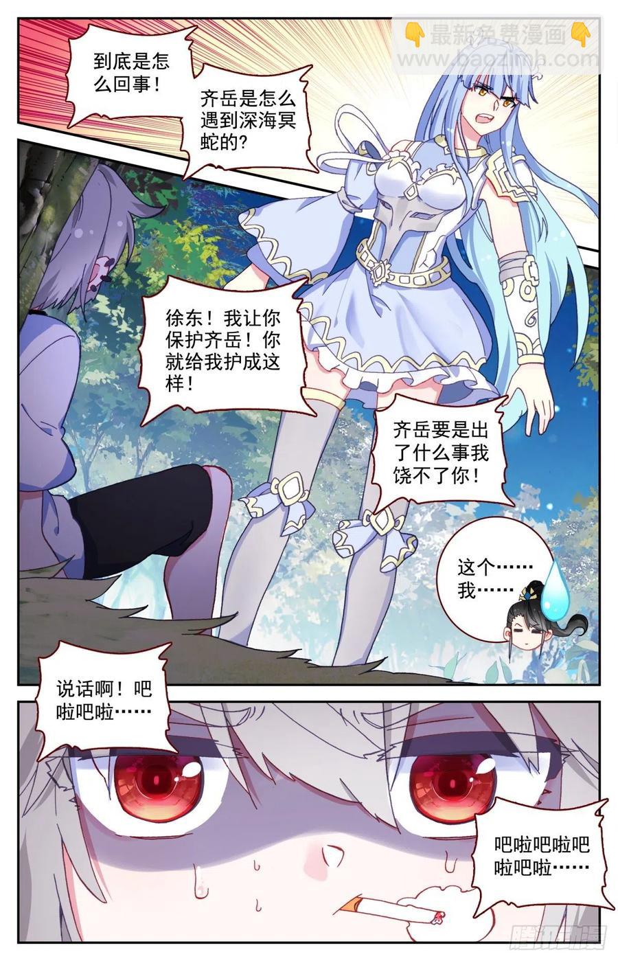 49 麒麟神降-第50话