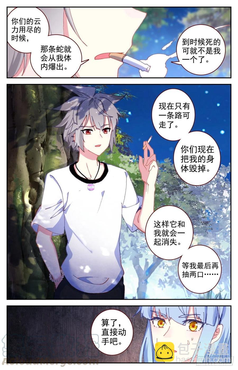 49 麒麟神降-第50话