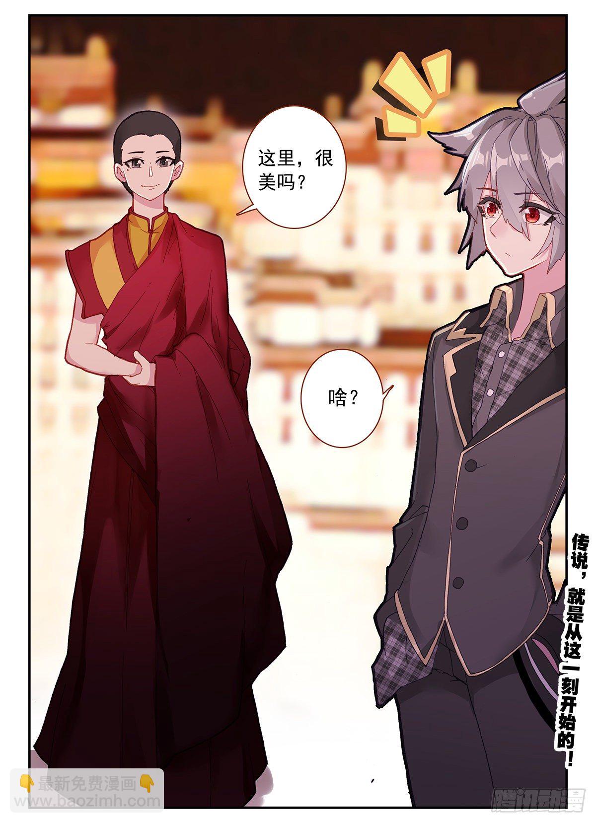 5 麒麟纹身-第6话