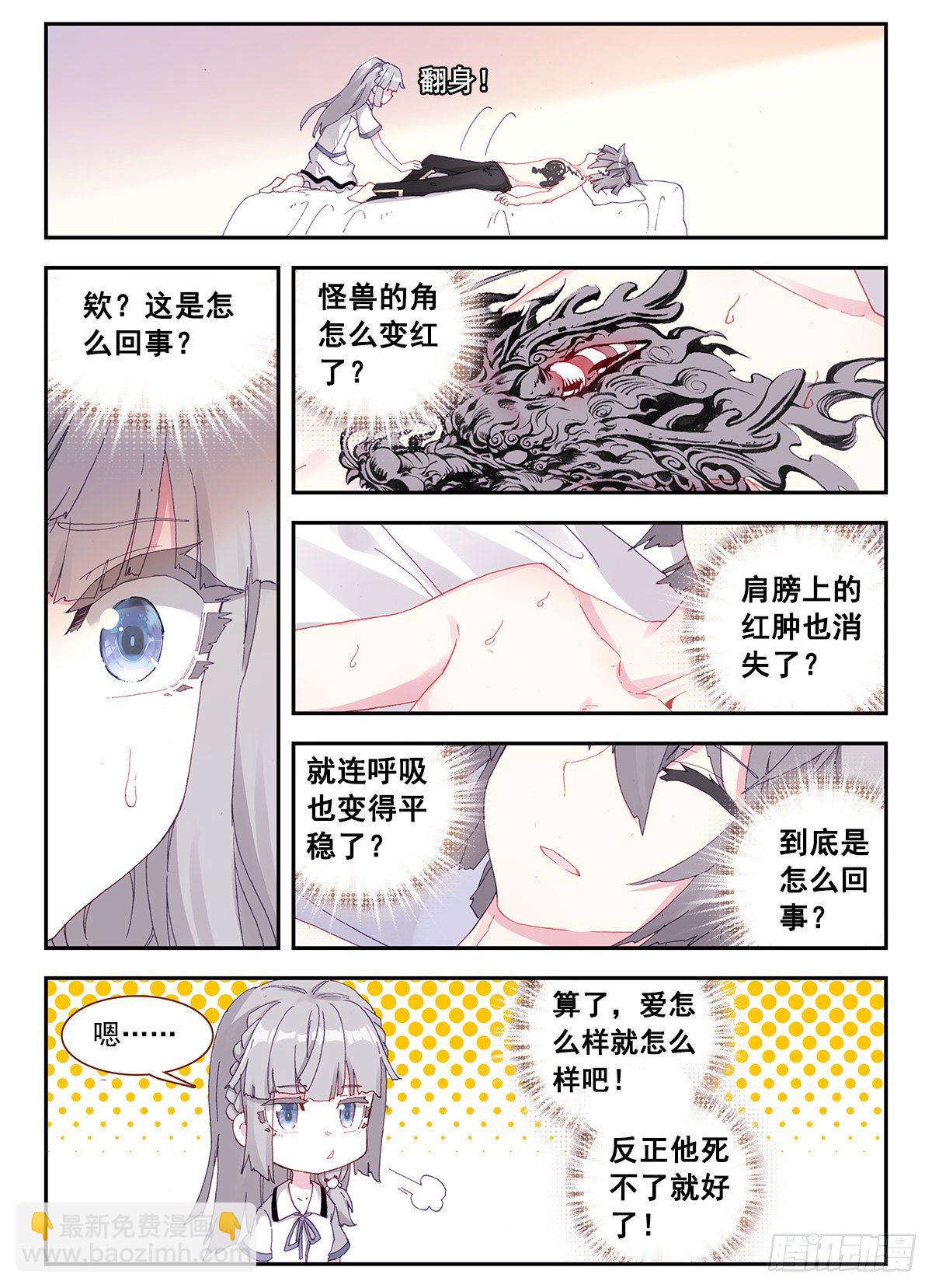 5 麒麟纹身-第6话