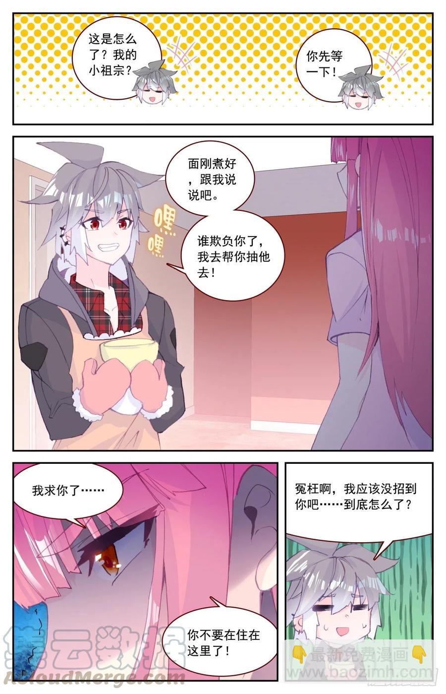 50 收服冥蛇与家人-第52话