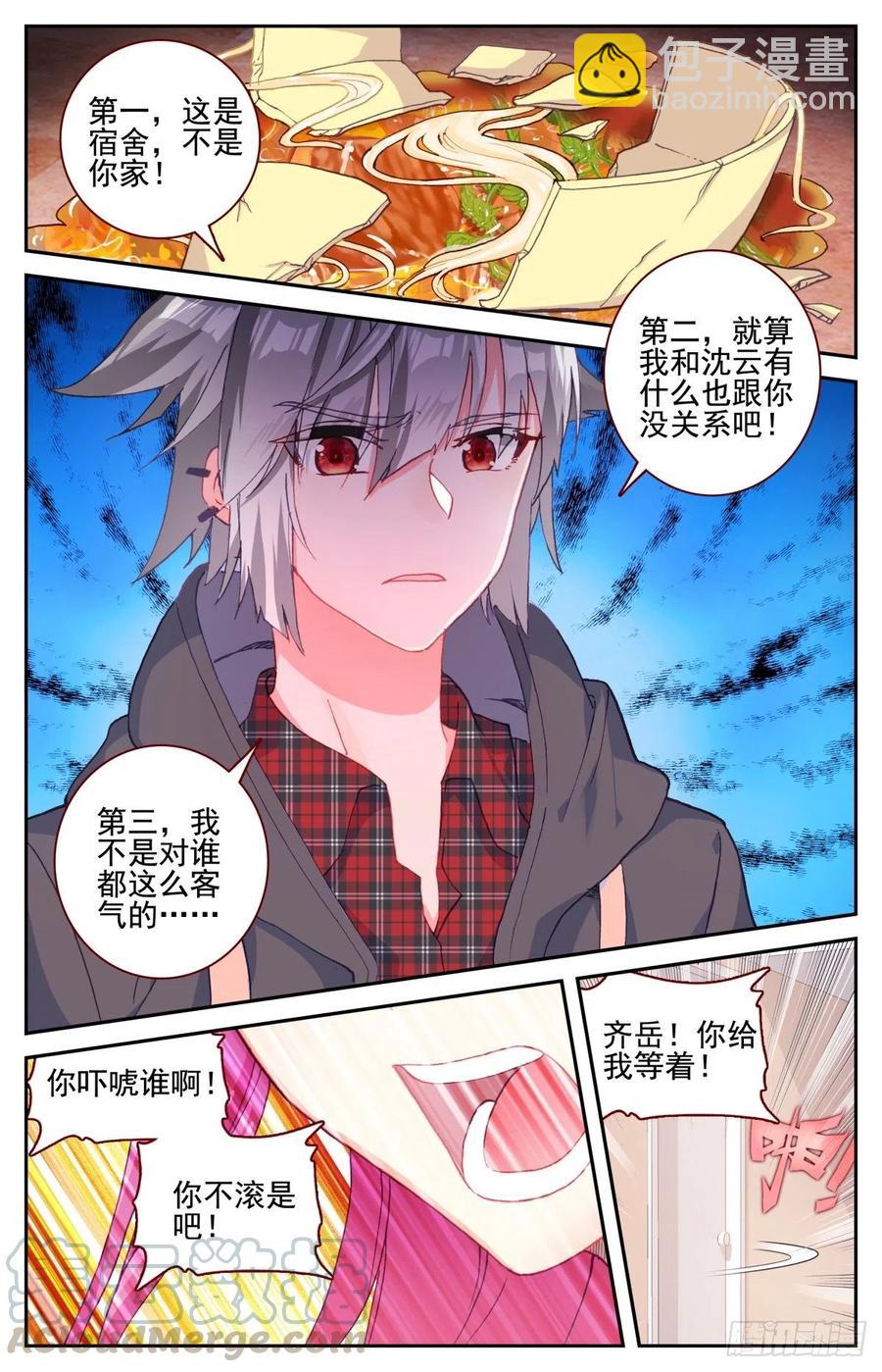 50 收服冥蛇与家人-第52话