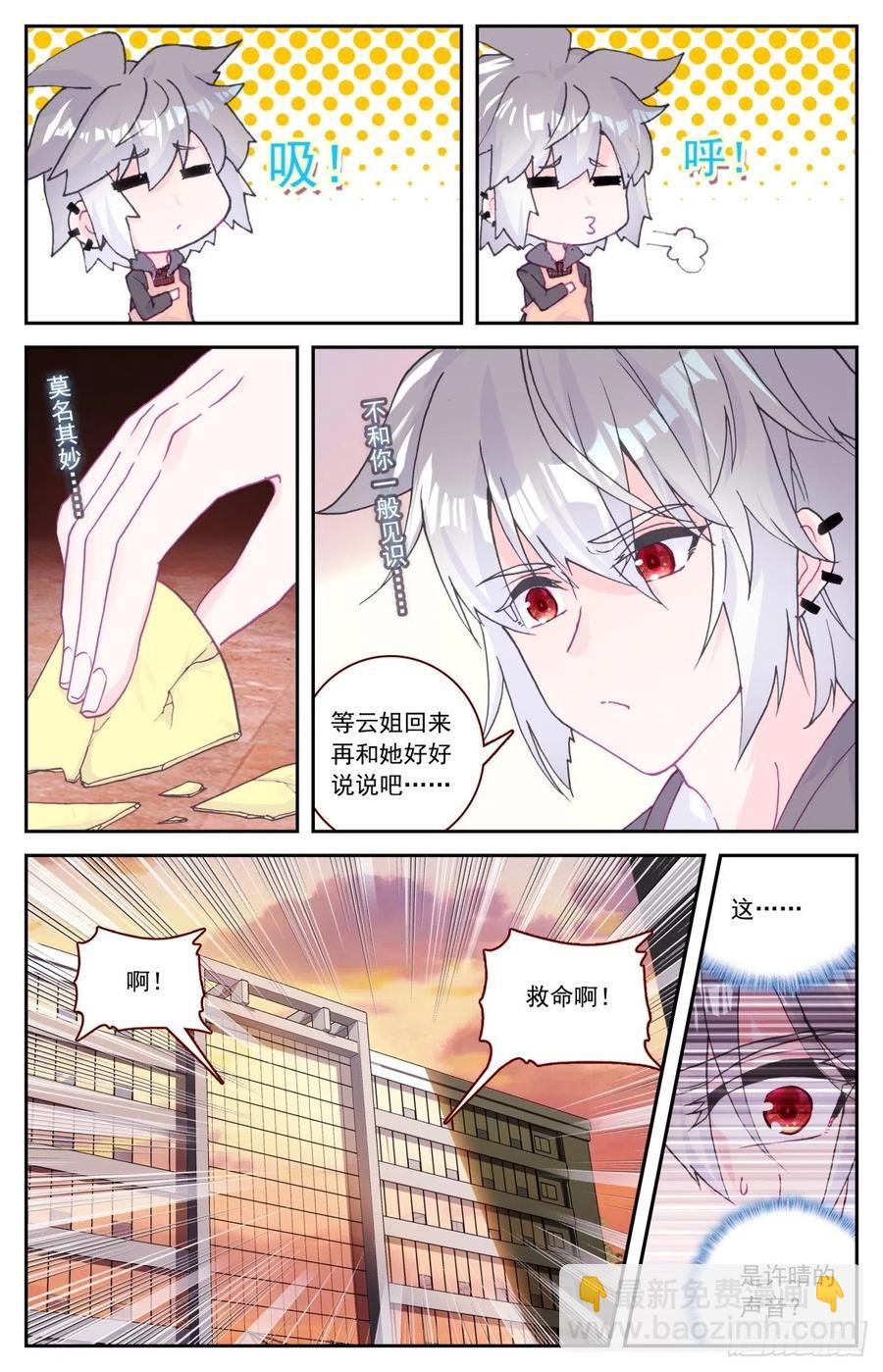 50 收服冥蛇与家人-第52话