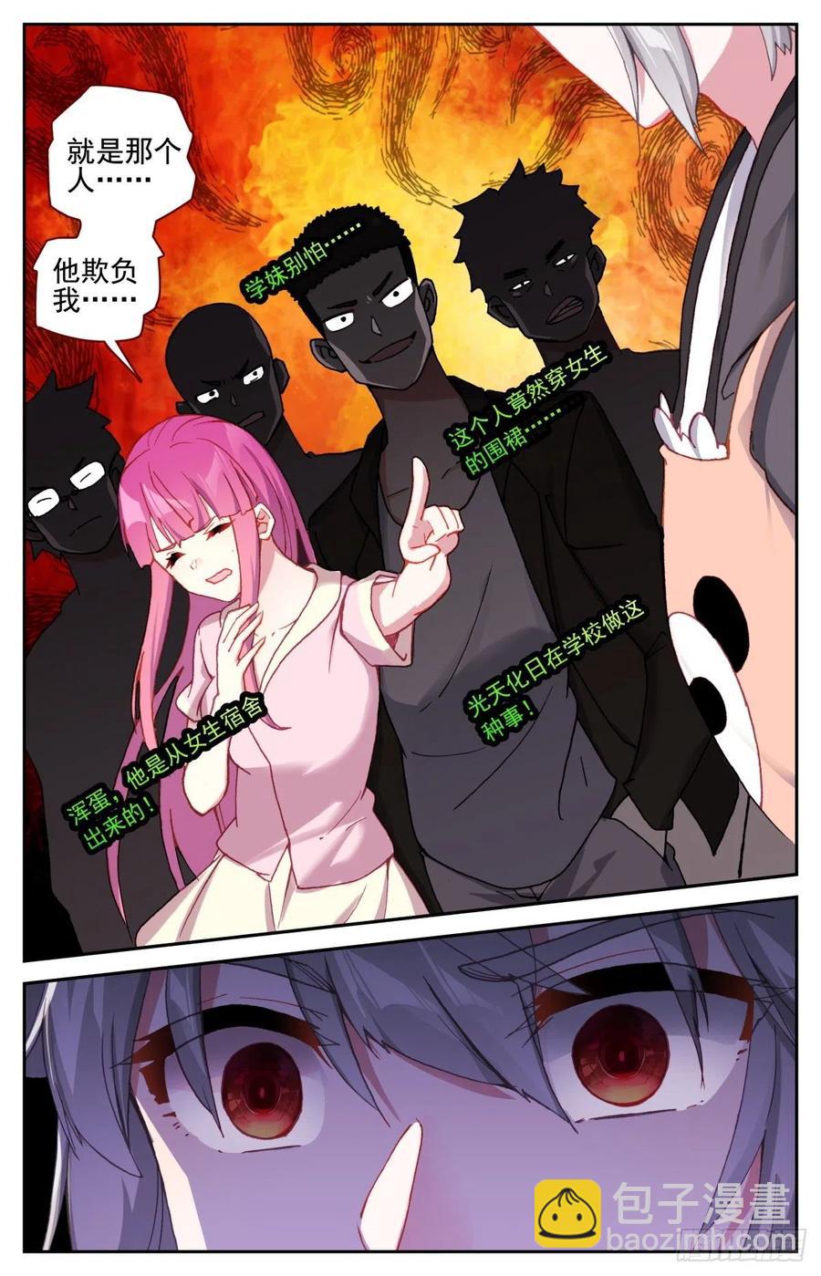 50 收服冥蛇与家人-第52话