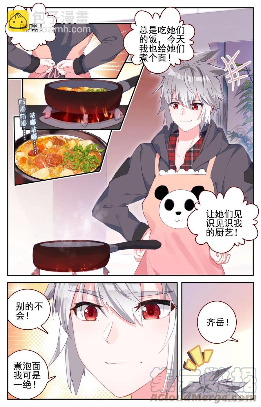 50 收服冥蛇与家人-第52话