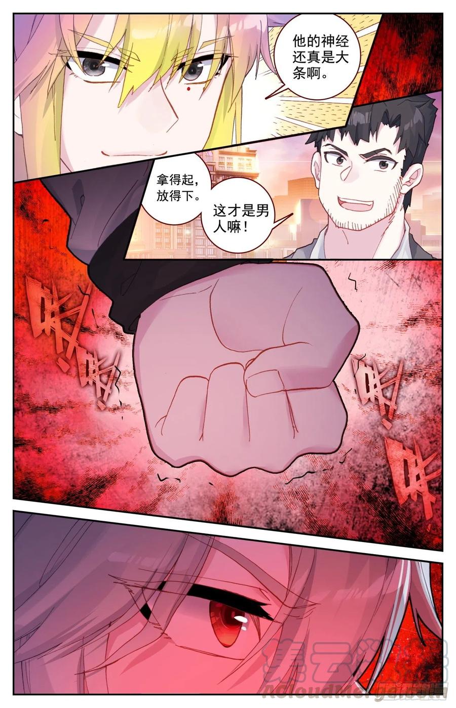 54 明明的婚约-第56话