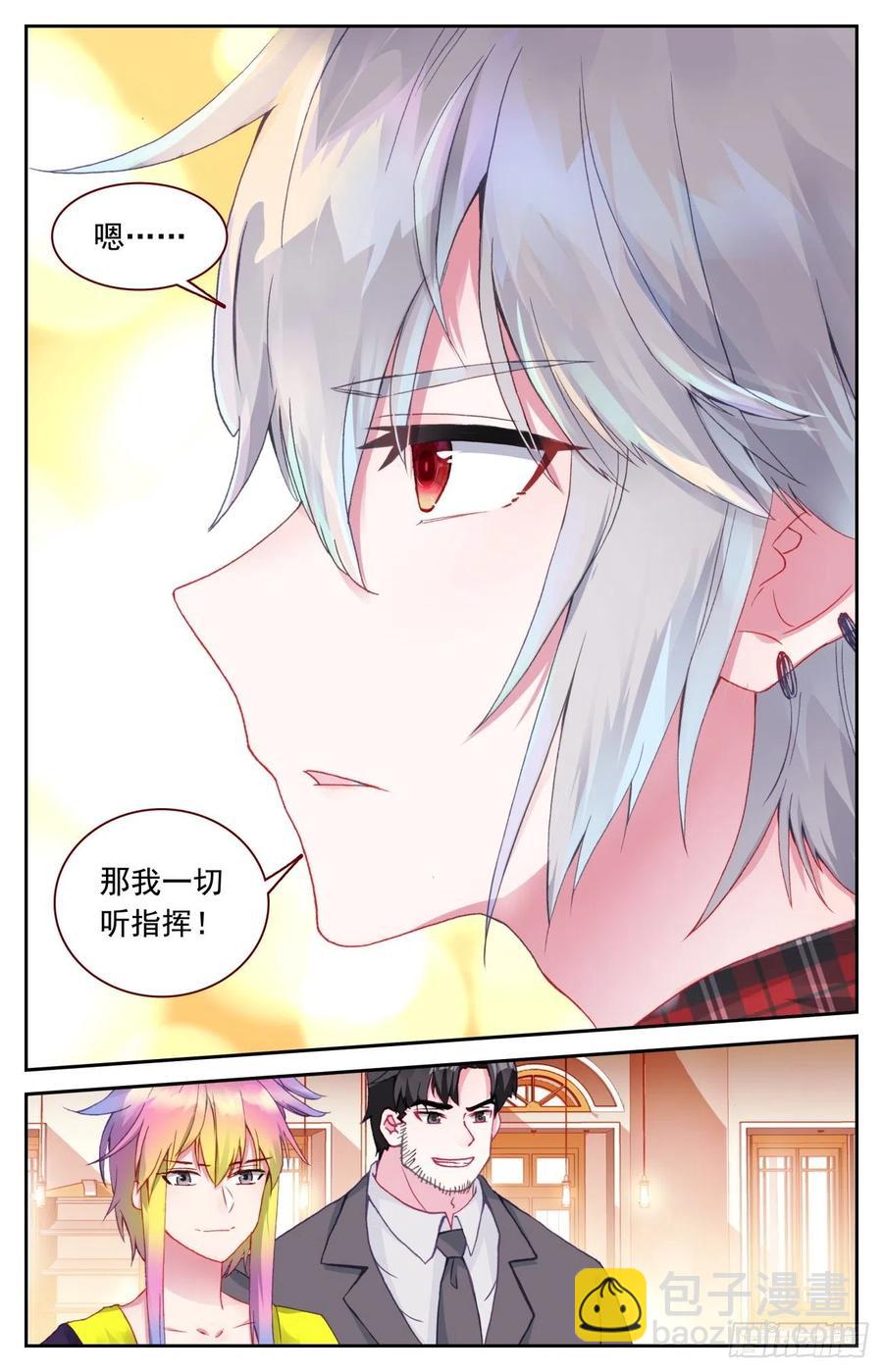 54 明明的婚约-第56话