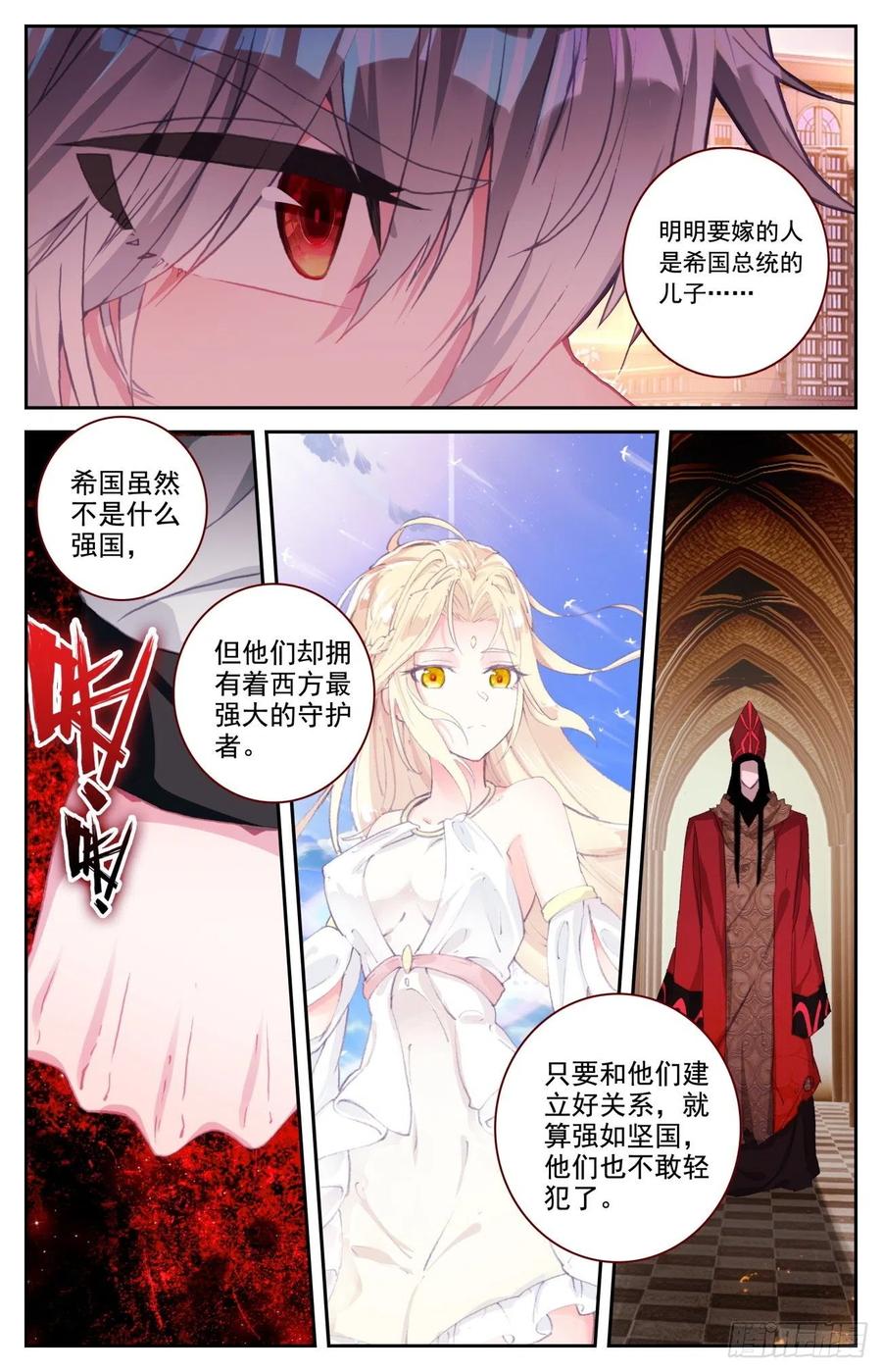 54 明明的婚约-第56话