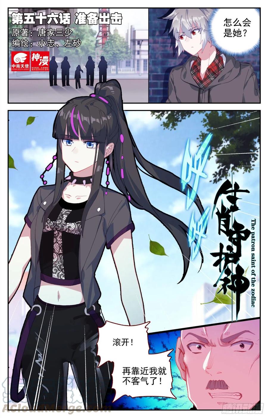 56 准备出击-第58话