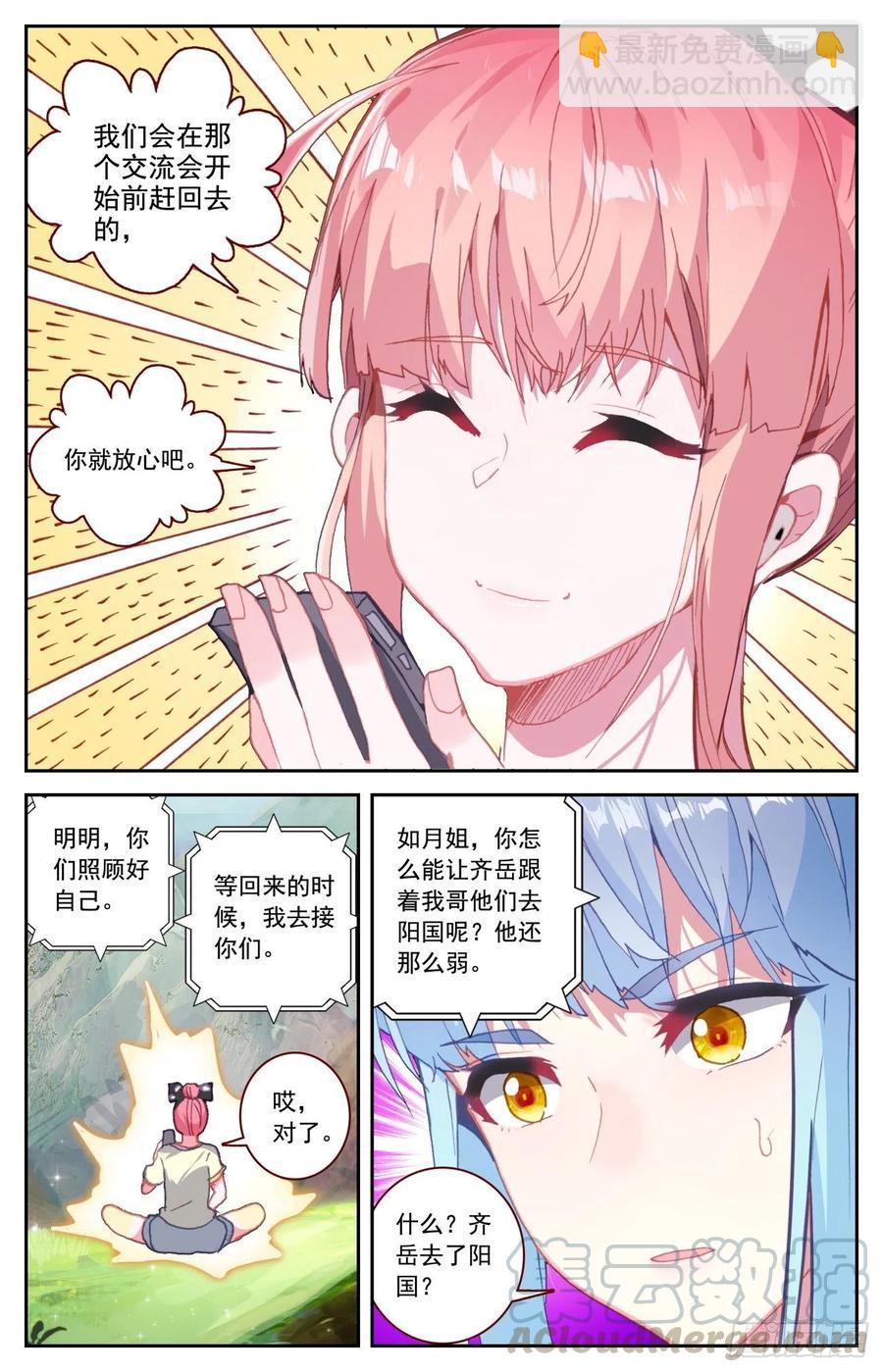 56 准备出击-第58话