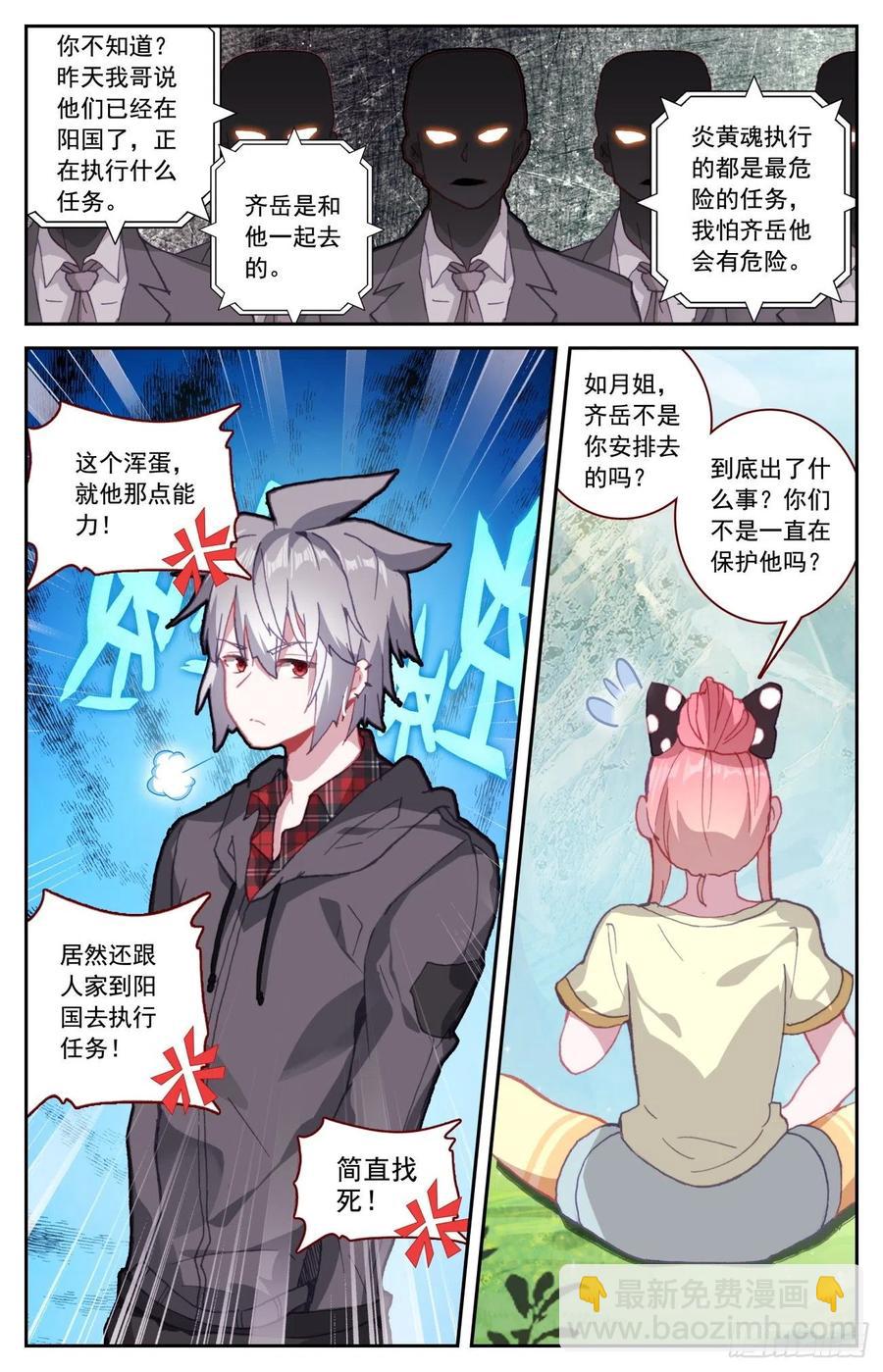 56 准备出击-第58话