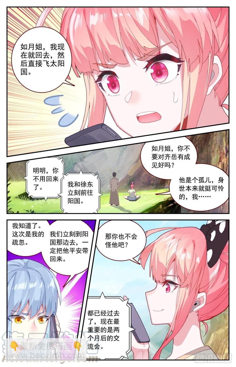 56 准备出击-第58话