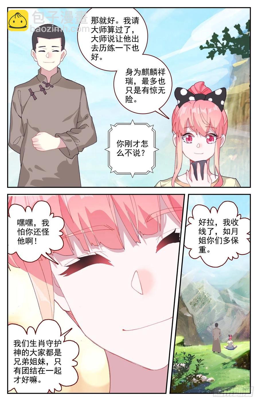 56 准备出击-第58话