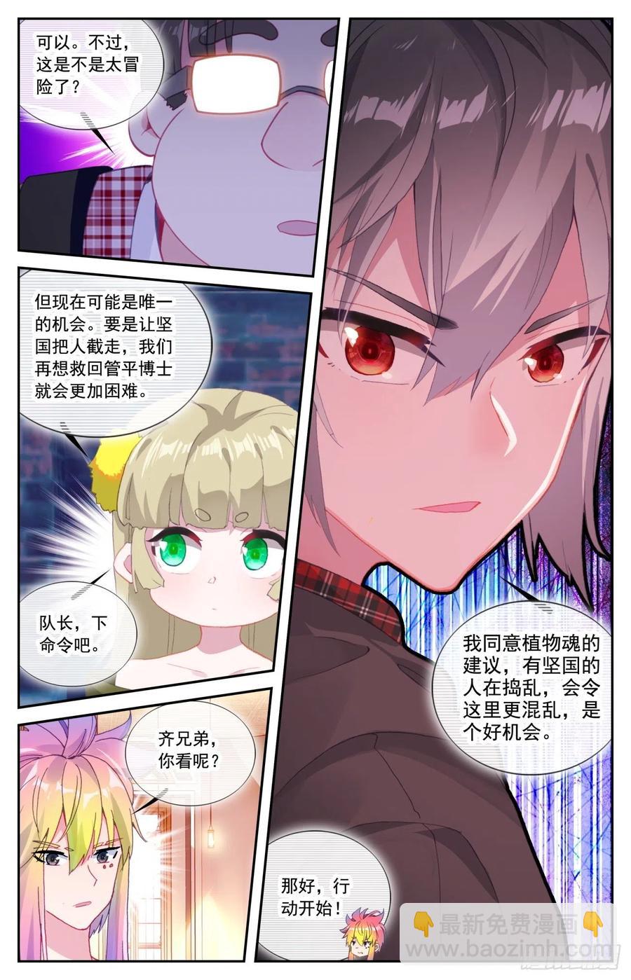 56 准备出击-第58话