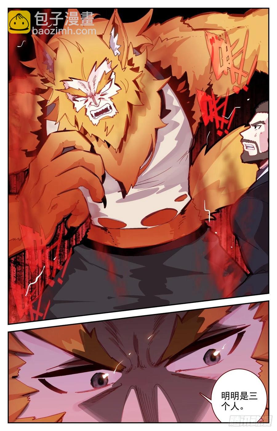 60 基因博士管平-第62话