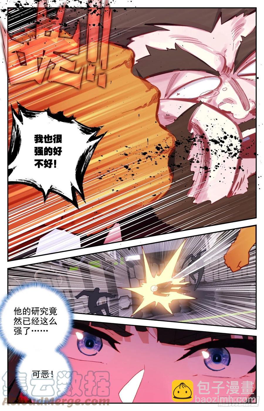 60 基因博士管平-第62话