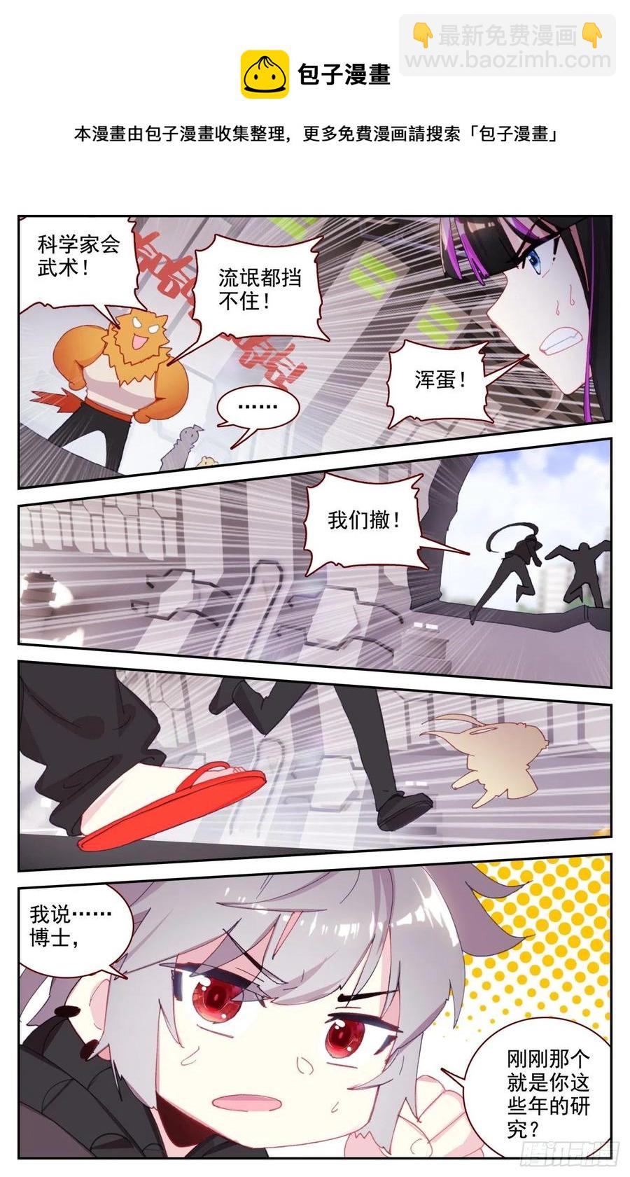 60 基因博士管平-第62话