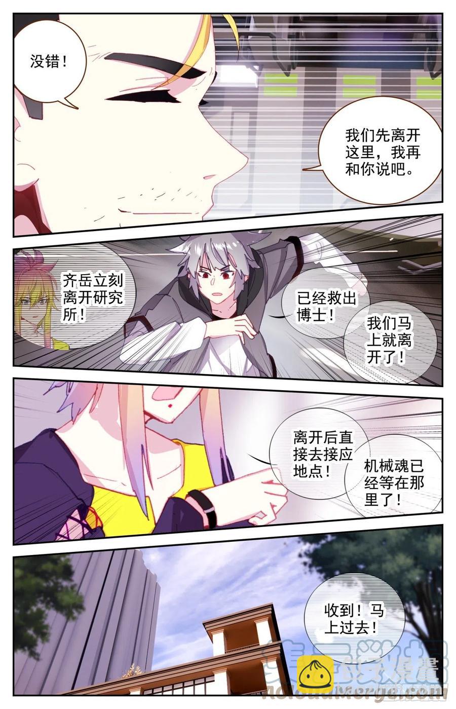 60 基因博士管平-第62话