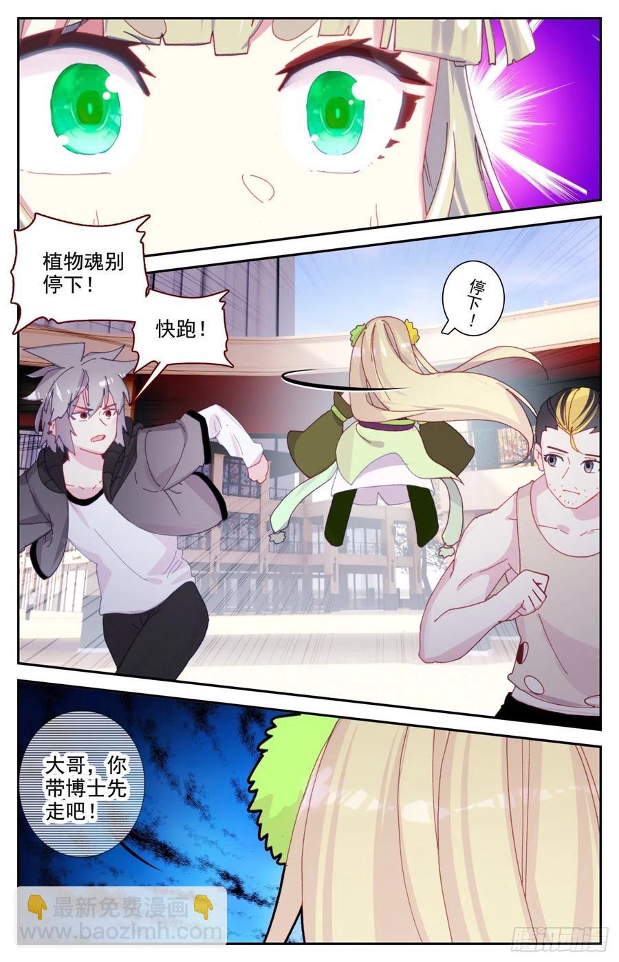 60 基因博士管平-第62话