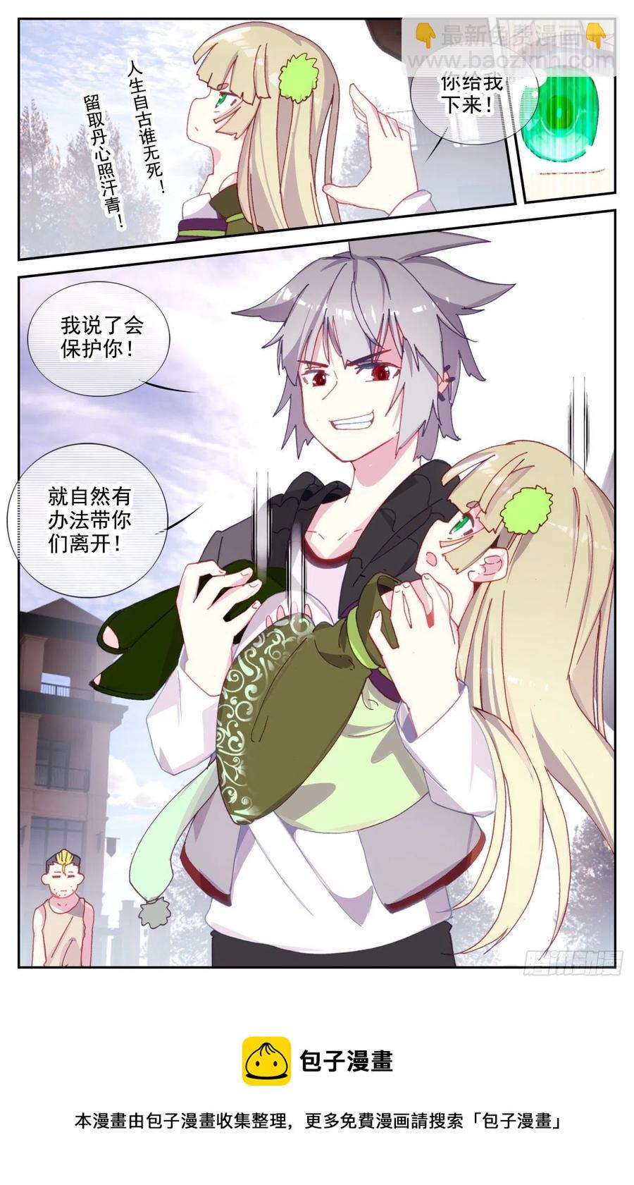 60 基因博士管平-第62话