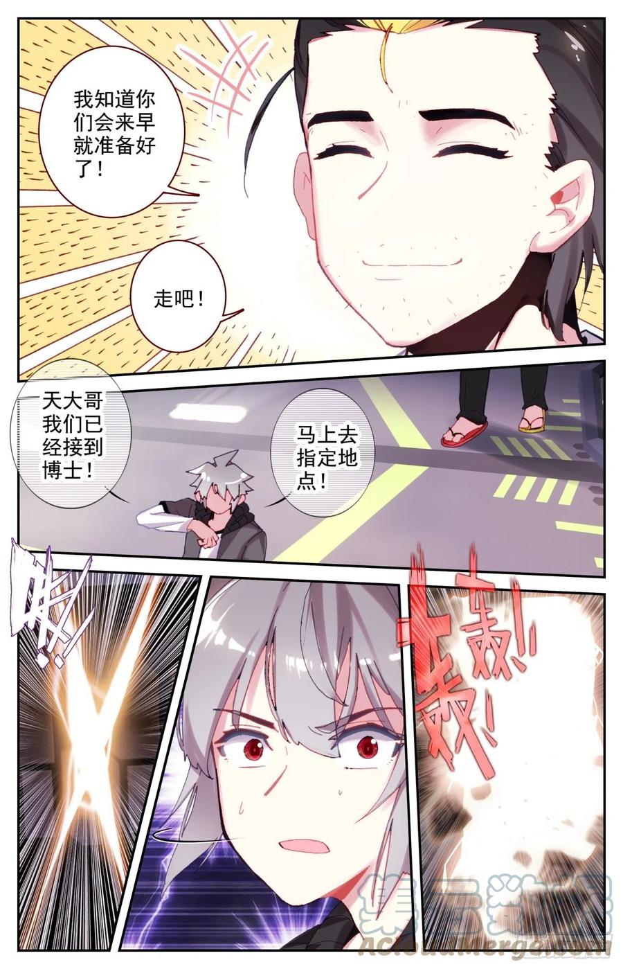 60 基因博士管平-第62话