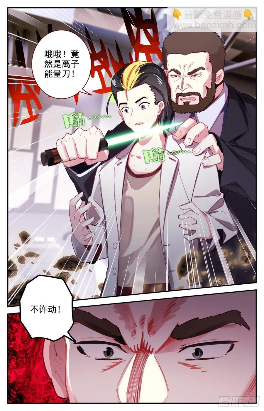 60 基因博士管平-第62话