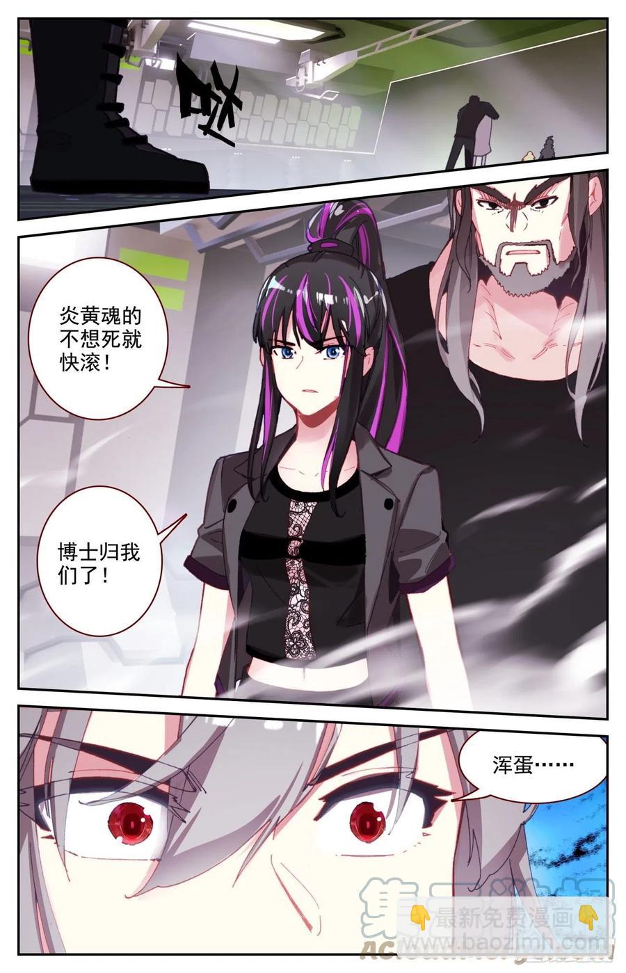 60 基因博士管平-第62话