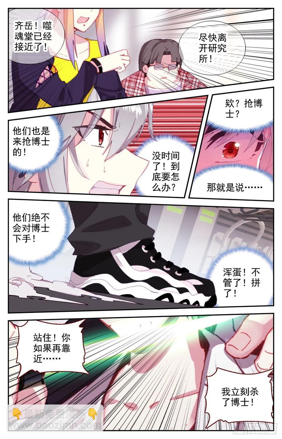 60 基因博士管平-第62话