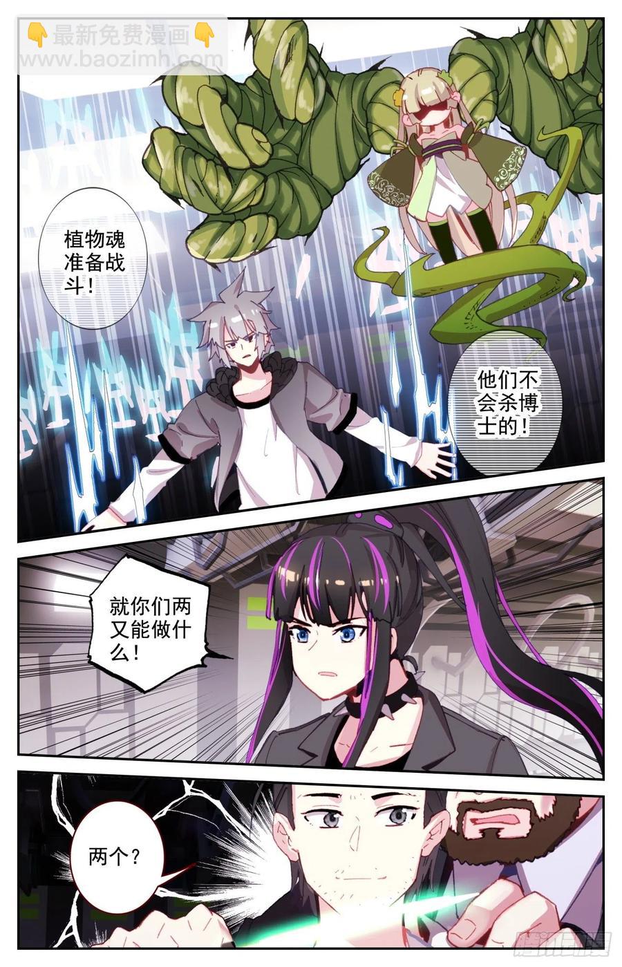 60 基因博士管平-第62话